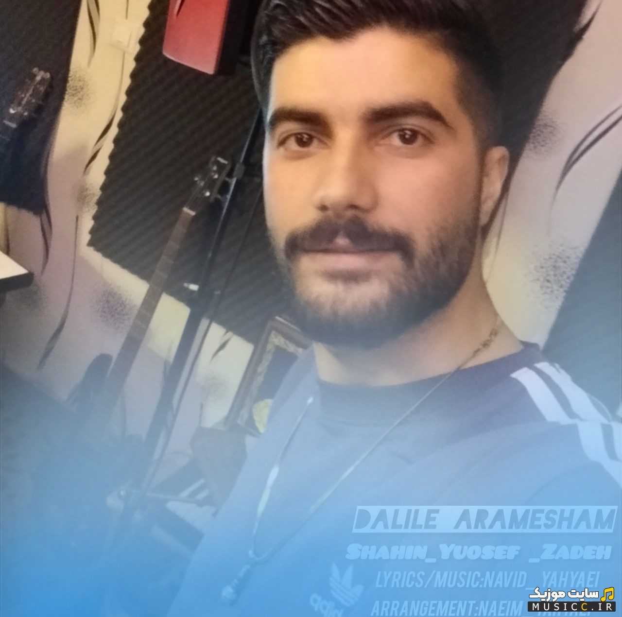 دانلود آهنگ شاهین یوسف زاده  با اسم دلیل آرامشم با متن (کامل)